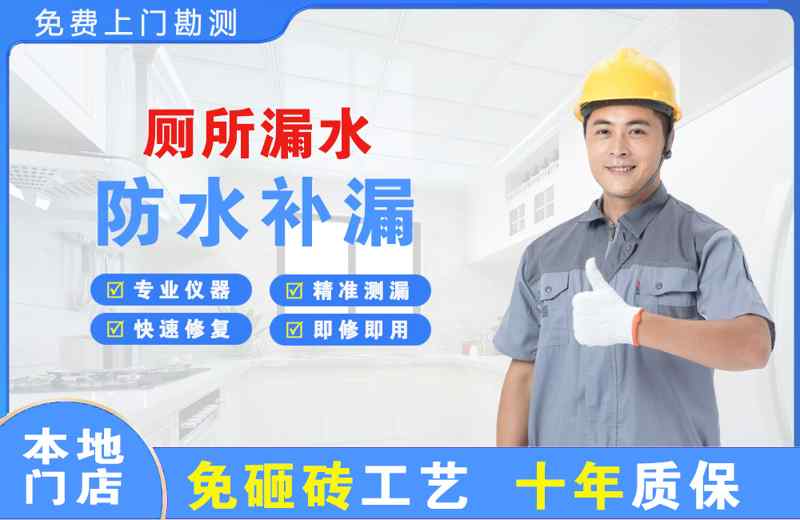 叶集厕所漏水维修